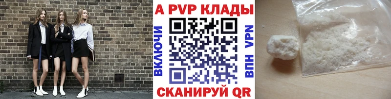 A-PVP Соль  цена   Нижние Серги 