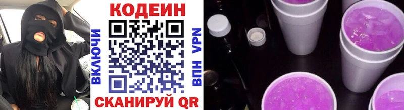 Кодеин напиток Lean (лин) закладки Нижние Серги